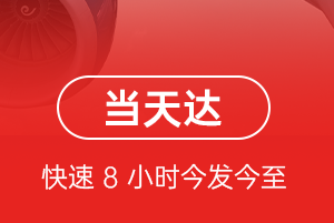 安康富强机场快递航空货运公司【机场